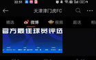 津門虎官博評媒人李璇，李璇發文反擊。