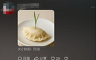 韋世豪怒對原因？天津球迷喊“我X餃子”