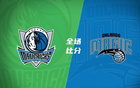 夏聯勝魔術：劉易斯18分，迪亞拉、摩爾雙高得分
