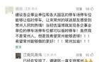 常州發布評論區，球迷許愿池
