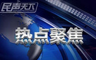 北京國安主場敗北，上海申花有望奪冠！