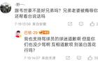 網友巴頓為韋世豪發聲，巴頓回擊：別假清高。