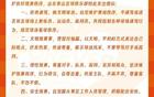 泰山球迷文明觀賽倡議：拒絕謾罵，理智面對勝敗