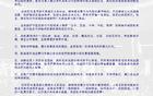 申花聯合球迷協會倡議文明觀賽