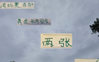 北京國安輪休失誤，張玉寧傷退，法比奧替補上場。