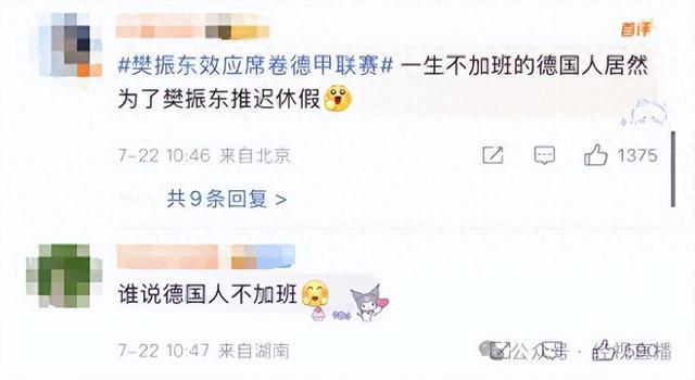 樊振東效應(yīng)德甲火爆，首演門票瞬間售罄，俱樂部經(jīng)理為留他延假！