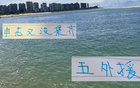 申花五外援首發未全陣！