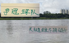 申花國安，誰為榜首非關鍵，穩定不掉鏈子才是重。