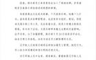 亞泰助威球迷組織？官方回應：員工個人行為，已解雇。