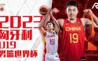 中國男籃勝委內(nèi)瑞拉，王俊杰亮眼，楊瀚森退亞洲杯