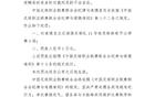 陳彬彬怒噴裁判遭禁賽罰款。
