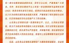 泰山官方：自媒不當行為，將維權