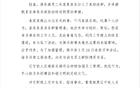 鐵人官方：球迷為亞泰加油屬員工個人行為，已解約。