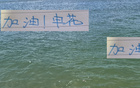 前俄羅斯主帥破申花魔咒，實力非凡。