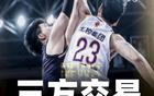 CBA大交易：北控求購?fù)鯈箥拢悋擂D(zhuǎn)廣州，遼寧得焦泊喬。