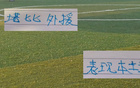 本賽季中超，申花吳曦，海港本土球員媲美外援。