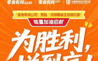 官方：零食有鳴獲封成都蓉城“2025賽季至尊會員”