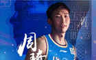 宋翔：周琦歸隊，亞洲杯12人名單漸顯