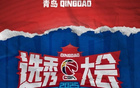 精簡標題：八隊未選人，廣東等隊占半數