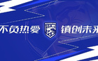 鄧卓翔：細節失誤，對手抓住機會