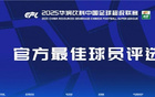 中超第18輪最佳候選：瓦科、德爾加多、劉祝潤等入圍
