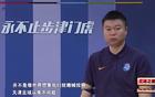 根偉難敵保級(jí)隊(duì)，津門虎球迷問戰(zhàn)亞泰國安策略