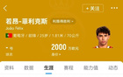菲利克斯25歲，葡超至沙特聯(lián)速通。