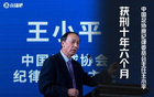 朱曉剛斥王小平簽字停賽：恥辱！