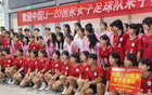 期待U20女足抵達銀川，備戰序幕開啟！