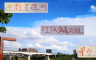 10月國賽后，上海雙雄申花、海港受影響。