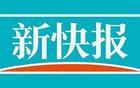 中國男籃沙特亞洲杯名單公布