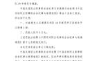 南通支云外援伊萬諾維奇因暴力行為遭停賽三場。