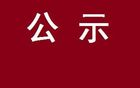 處罰：伊萬(wàn)諾維奇停三場(chǎng)，罰款三萬(wàn)！