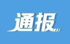 中國籃協通報U21青年隊群毆事件