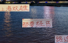 上海雙雄奔波，申花赴云南，海港赴梅州。