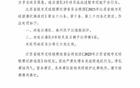 蘇超官方處罰連云港、泰州隊(duì)違規(guī)違紀(jì)決定發(fā)布