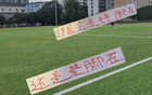 申花領先四分，鄰居成奪冠關鍵。