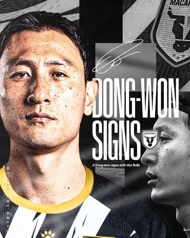 麥克阿瑟FC簽下池東沅，34歲韓國前鋒，多特舊將。