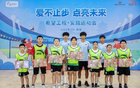 包頭五十二中全國運動會大獎多