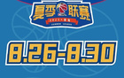 媒體人：青島夏聯獎金豐厚，去年達近200萬