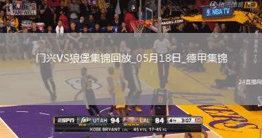 德甲-恩梅查攻入唯一進球沃爾夫斯堡1-0門興