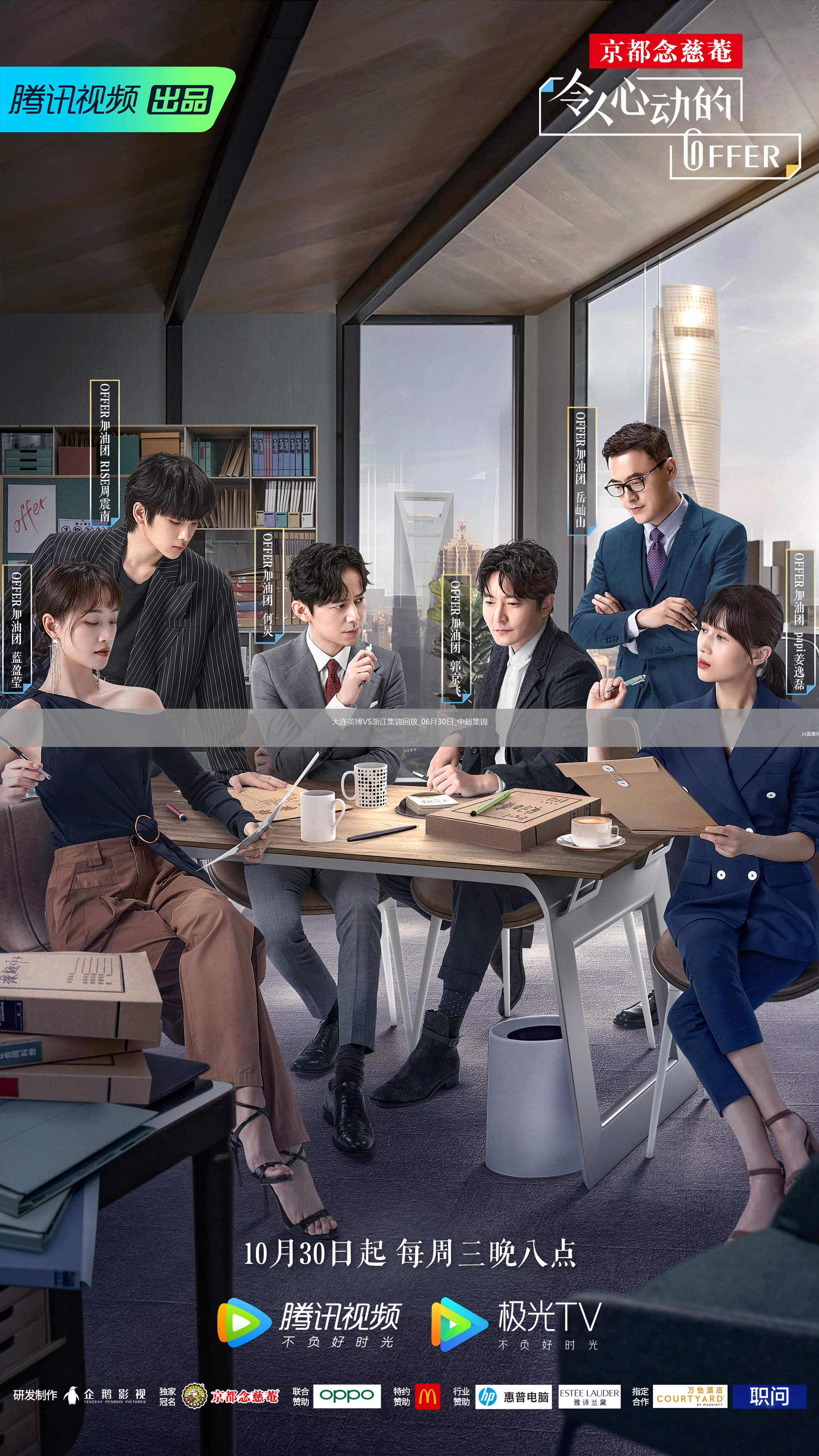 06月30日中超第16輪大連英博vs浙江進(jìn)球