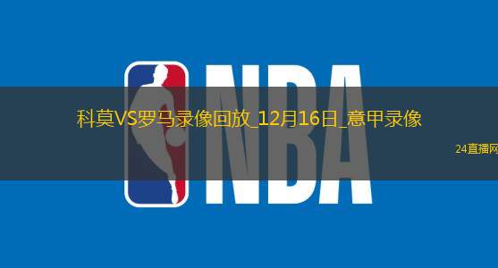 夏聯-謝潑德19中6&6失誤 詹金斯23+6 火箭不敵活塞