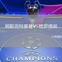 明斯克特莫基VS格羅德諾