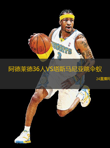 俄克拉荷馬城雷霆VS洛杉磯湖人