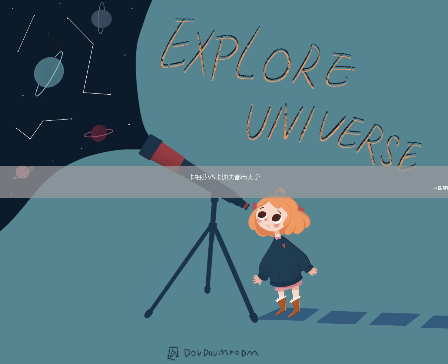 卡納芬VS卡迪夫都市大學(xué)