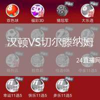 漢頓VS切爾滕納姆