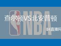 查爾頓VS北安普頓