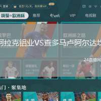 阿拉克鋁業VS查多馬盧阿爾達坎
