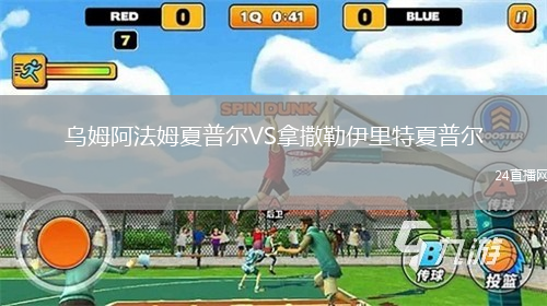 烏姆阿法姆夏普爾VS拿撒勒伊里特夏普爾